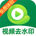 视频去除水印直装版 V1.4.7