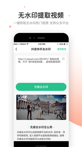 视频去除水印app