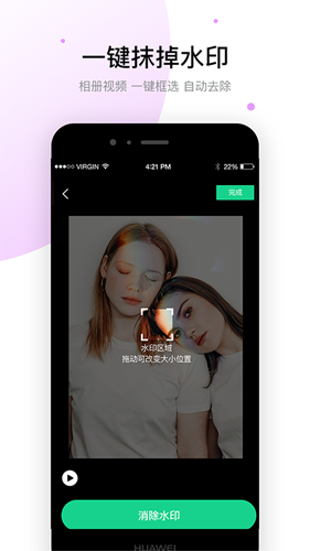 视频去除水印app