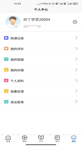 对丫会计网校直装版图3