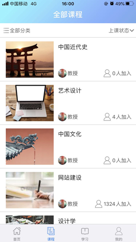 温学手机最新版图2