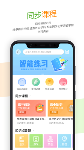 52高考app(1)