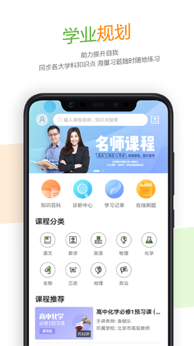 52高考app(4)