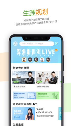 52高考app(3)