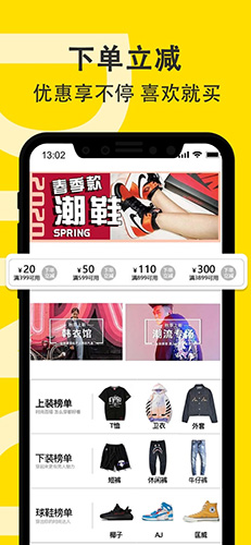 叮叮特卖app图1