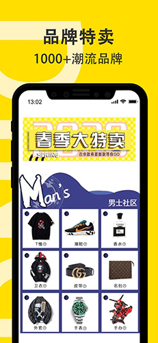 叮叮特卖app图3