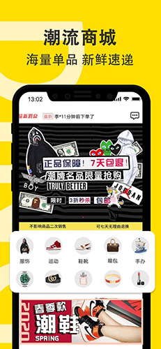 叮叮特卖app图4