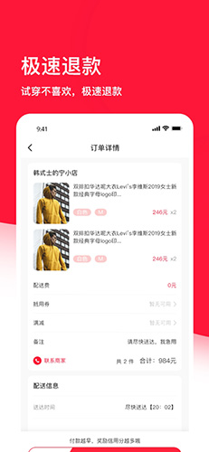 街逛安卓官方版图3
