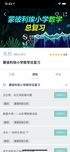 卓鹿最新版图3