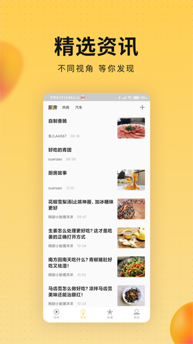会玩视频最新免费版图3