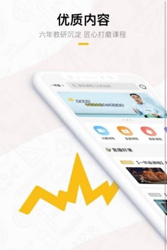 果盛课堂手机最新版图1