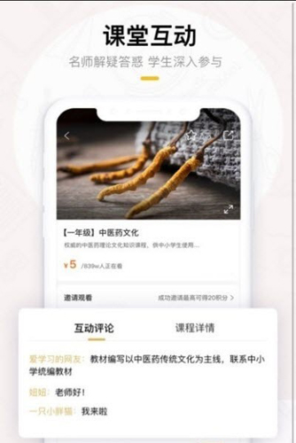 果盛课堂手机最新版图3