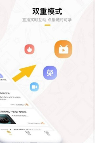 果盛课堂手机最新版图2