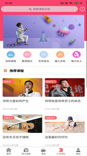 左右羽app(2)