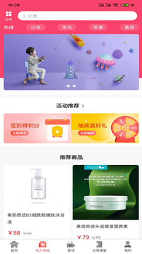 左右羽app(3)