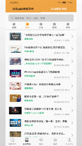 随知app