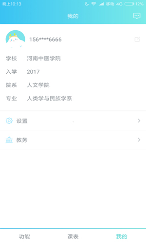 萌小助app
