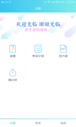 萌小助app