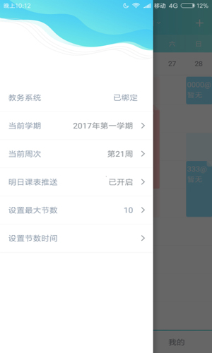 萌小助app