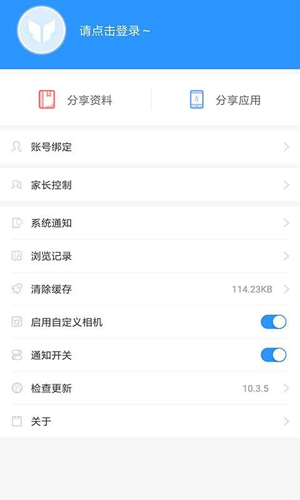作业小互app(5)