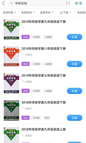 作业小互app(4)