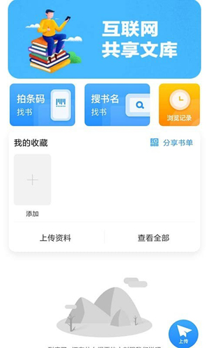 作业小互app(2)