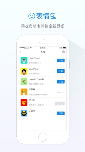 阿里旺旺买家版安卓(2)