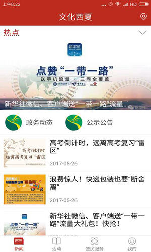 文化西夏直装版图1