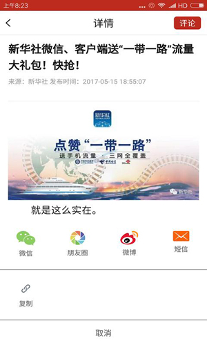 文化西夏直装版图4