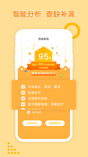 孟想教育原版图3