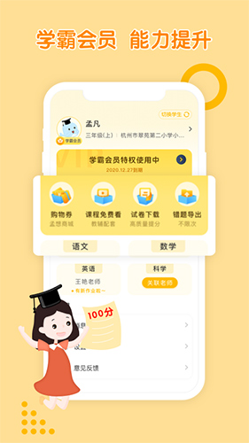 孟想教育原版图1