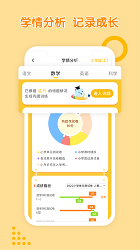 孟想教育原版图4