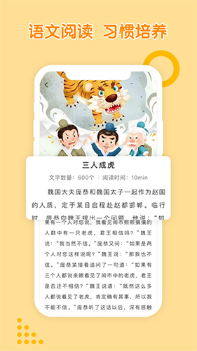 孟想教育原版图5