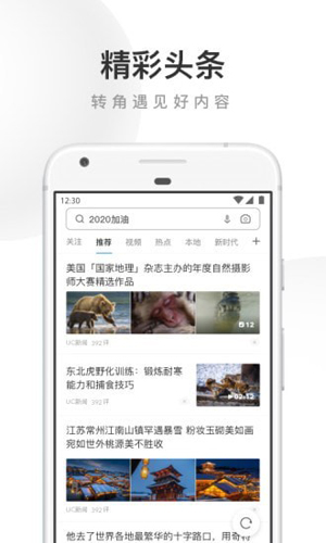 壁虎浏览器安卓官方版图2