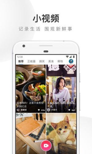 壁虎浏览器安卓官方版图4