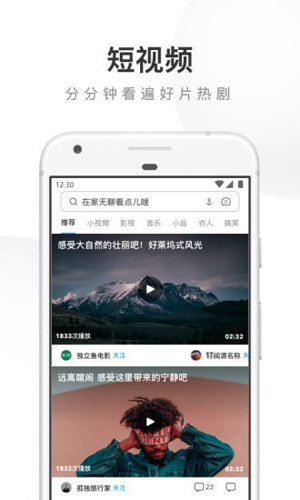 壁虎浏览器安卓官方版图3