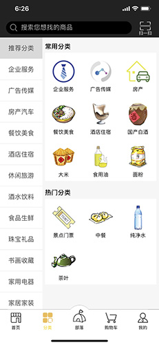 51易货网app(2)