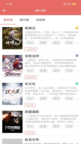 时光小说app