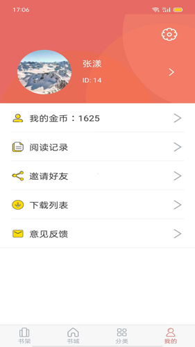 时光小说app