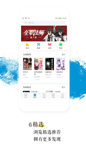 青果阅读app安卓版(3)