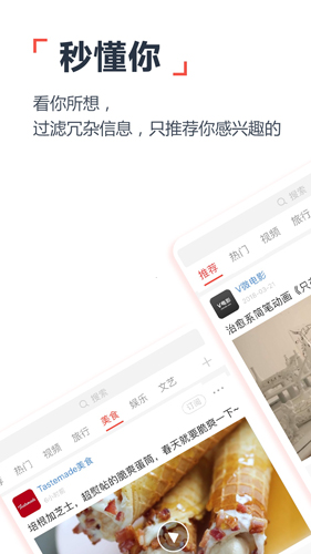 趣闻天下app