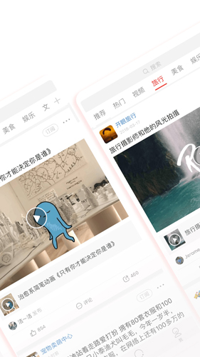 趣闻天下app