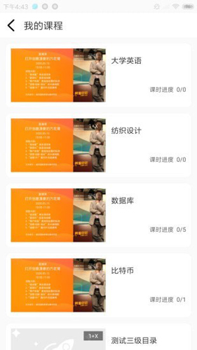 威凤教育安卓免费版图1