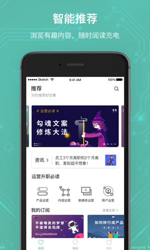 辈出有读app图1