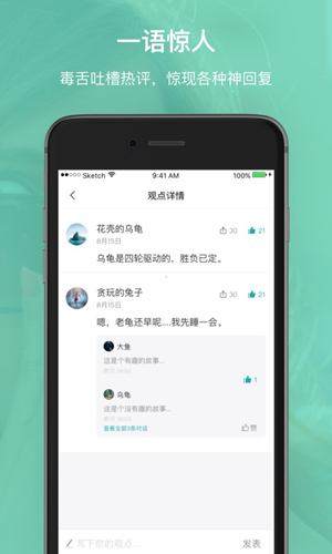 辈出有读app图5