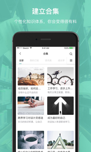 辈出有读app图3