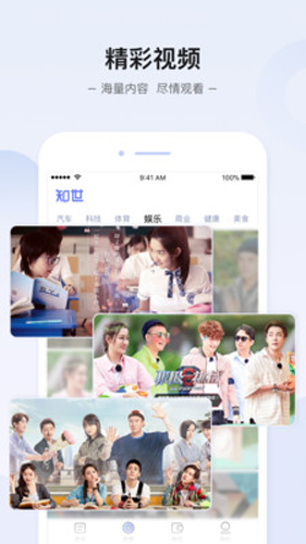知世app