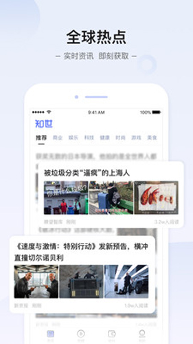 知世app