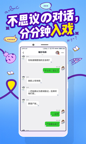 嘎吱安卓官方版图2