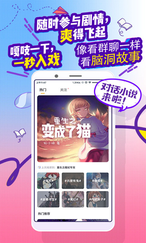 嘎吱安卓官方版图1